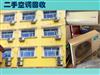烏魯木齊酒店空調(diào)回收，銀行、學(xué)校、各種單位及家庭二手空調(diào)回收